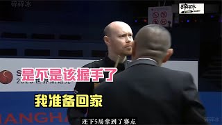 输懵了！球还没打完威尔逊就想握手走人，范争一：不是还有一局？