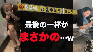 人生最後の丸星ラーメンw【レペゼン切り抜き】