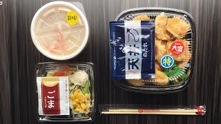 【ほっともっと】新商品「上・海鮮天丼」ご飯大盛りを食べてみた！！