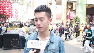 【趣问街访】发现异地女朋友被人追求，男生会怎么办？小哥这回答心还真是大