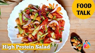 High Protein Salad||Weight Loss Chickpea Salad#shorts #youtubeshorts#shortvideos #cookingshortvideos