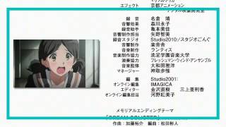 響け ユーフォニアム 13話ED