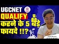 Top 5 Benefits of Qualifying UGC NET | NET JRF with Aditi Mam | JRFAdda