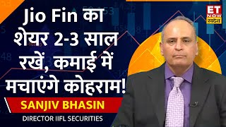 Sanjiv Bhasin On Jio Financial: JFSL Stock से Long Term में छप्परफाड़ कमाई, 2-3 साल के लिए न करे टच