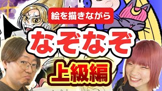 【作画動画】なぞなぞしながら、まったり。【第3話】