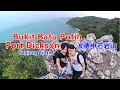 VLOG 波德申 Port Dickson 石岩山 Bukit Batu Putih #1｜RicLim