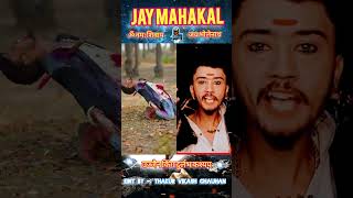 Jay mahakal status Ujjain king durlabh kashyap song #durlabhkashyap #viralshortvideo #shorts #yt