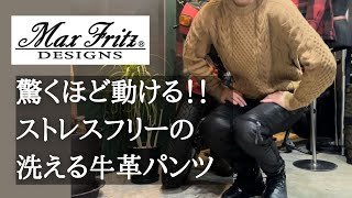 動ける革パンツ！【MFP-2417】ヒートガードハーフレザーパンツ