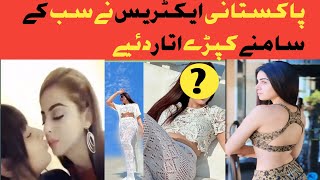10 Pakistani actresses oops that wear bold dressing DRAMAY SHRAMAY