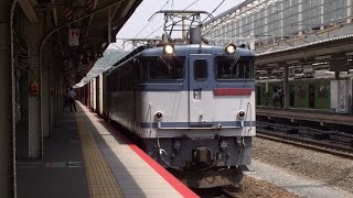 【JR京都線】JR貨物　EF65 2068牽引　貨物列車　京都駅通過！