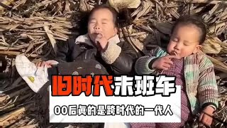 你怎么哭了，这不是你梦寐以求的长大吗 #童年 #回忆 #00后