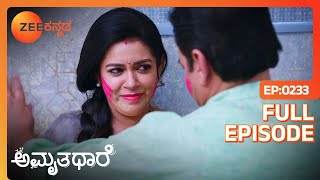 ಗೌತಮ್ ಮತ್ತು ಭೂಮಿಕಾ ಪ್ರೇಮ ನಿವೇದನೆ - Amruthadhaare - Latest Full Ep - 233 - Bhoomika - @zeekannada