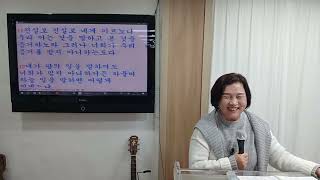 24년 11월 24일(주일오후) 이혜영 전도사님의 물과 성령으로 거듭나지 아니하면