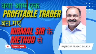 क्या आप  एक profitable trader बन गए nirmal sir के method से DATE 05.05.2023.