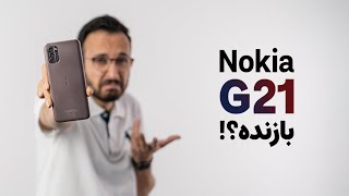 Nokia G21 Review | بررسی گوشی  نوکیا جی ۲۱