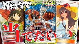 【ポケモンカード】金欠で1パックしか開封できない男のタッグオールスターズ【ゆっくり実況】