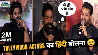 When South Indian 5 Star Speak In Hindi | Allu Arjun | Jr. Ntr | Mahesh Babu | Ram Charan | Yash