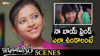 Shweta Basu About Her Dream Boy Friend | Kotha Bangaru Lokam Telugu Movie | Varun Sandesh |Jayasudha
