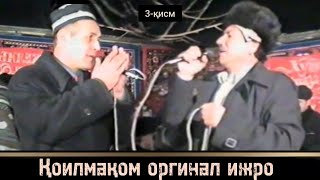 Мана хақиқий жонли ижро / Иброхим Жамолов 2003 Нижони