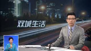 实拍30万人家住河北省燕郊每日奔波赴北京跨省上班，过着双城生活！