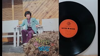 이수만과 365일/기다리는 마음(이수만과 365일 1980)