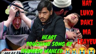 HATA LUKO DAKI MA LEAYI MAHA CHEE POUMUT ZU PATHAR HEAT TOUCHING SONG BY TRAMBOO WAHEED 6006767778