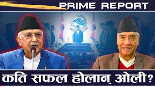 २वर्ष नपुग्दै राजीनामा दिएर देउवालाई प्रधानमन्त्री बनाउने ओलीको घोषणा,कर्मचारीलाई  काम गर्न निर्देशन