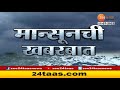 nashik naar river नुसती दृश्य पाहून चुकेल काळजाचा ठोका नार नदीचं रौद्र रूप पाहिलं का