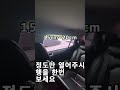 꿀팁 차량내부 환기시키는꿀팁 shorts