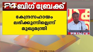 ഒരു ഘട്ടത്തിലും ആർഎസ്എസുമായി ബന്ധമുണ്ടാക്കാൻ കോൺഗ്രസിന് മടിയില്ലെന്ന് മുഖ്യമന്ത്രി