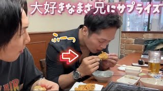 【飯田将成】コラボ まさ兄と飲み歩きしたら潰されました