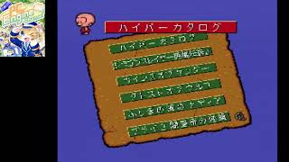 PCエンジン　PCエンジン ハイパーカタログ CD-ROM 【4週目】