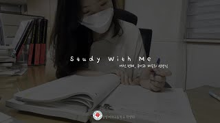 2023 Study With Me 여섯 번째, 국어과 배송희 선생님