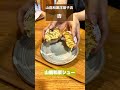 【第６弾】山鹿和栗スイーツフェア始まってるよ～！！ 熊本県山鹿市 くり スイーツ