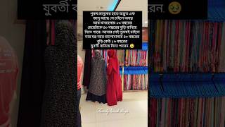 পুরুষ মানুষের হাতে অদ্ভুত এক জাদু....#shorts #shortvideo #shortsvideo #summerfashion