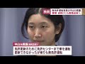 中山真珠元静岡県議を週明けにも道路交通法違反の疑いで書類送検へ　静岡県警