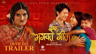 EK BHAGAVAD GITA - Nepali Movie Official Trailer | Bipin Karki, Suhana Thapa, Dhiraj Magar, Kabir