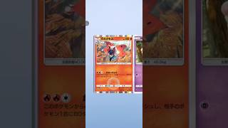 【ポケポケ サブ】テーマ拡張パック幻のいる島　ウルガモス #pokemon #pokemoncards