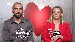 First Dates | Η Ρούλα και ο Κώστας θα βγούν 2ο ραντεβού!