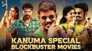 Kanuma Special Blockbuster Full Movies | Telugu New Movies | Simbu | Dhanush | Telugu FilmNagar