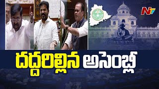 War of Words Between CM Revanth Reddy \u0026 MLA Jagadish Reddy | Telangana Assembly | Ntv