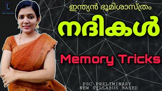 ഇന്ത്യൻ ഭൂമിശാസ്ത്രം ||നദികൾ ||memory tricks||syllabus based ||LDC 2020||lgs