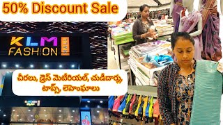 KLM లో Discount Sale  ll collection 👌👌👌ll shopping 🛍️ Vlog ll ManjuNaga Vlogs ❤️