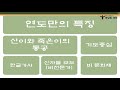 20180418 가톨릭인문학강의강영애데레사