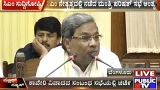 CM Siddaramaiah Conducts Press Meet After Council Meeting