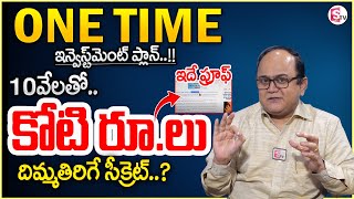 Anil Singh : ONE TIME INVESTMENT SCHEME || One Time Investment With High Returns || Money Wallet