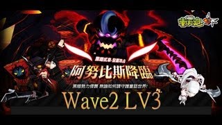 HIYO衝天跑-活動地圖新阿里巴巴阿努比斯的侵襲LV3 Wave2