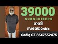 Yesudas | Malayalam 2 Songs | Song Selection SADIQ CZ Mobile 8547552475