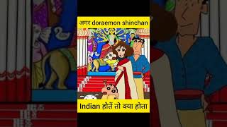 अगर Doraemon and Shinchan india में बन होते तो 🤔🤔🤔 | #shorts #viral #youtubeshorts