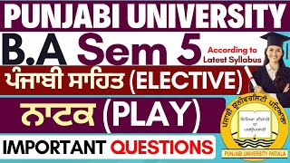 Natak | Punjabi Elective Important Question | BA Sem 5 Punjabi Literature| BA Sem 5 Punjabi Elective